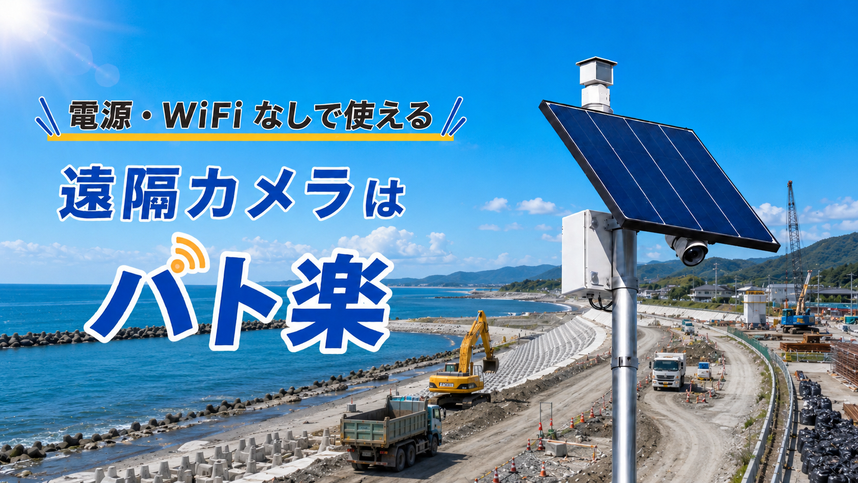 パト楽 導入シーン キャンプ場